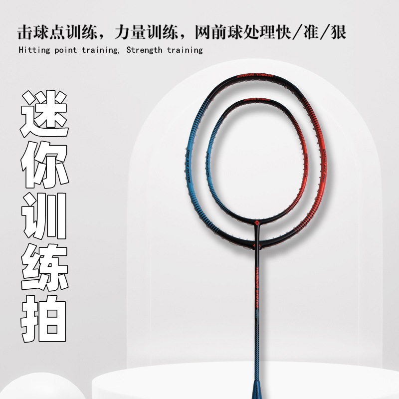 Badminton Background - Badminton Racket Full Carbon Mini Training