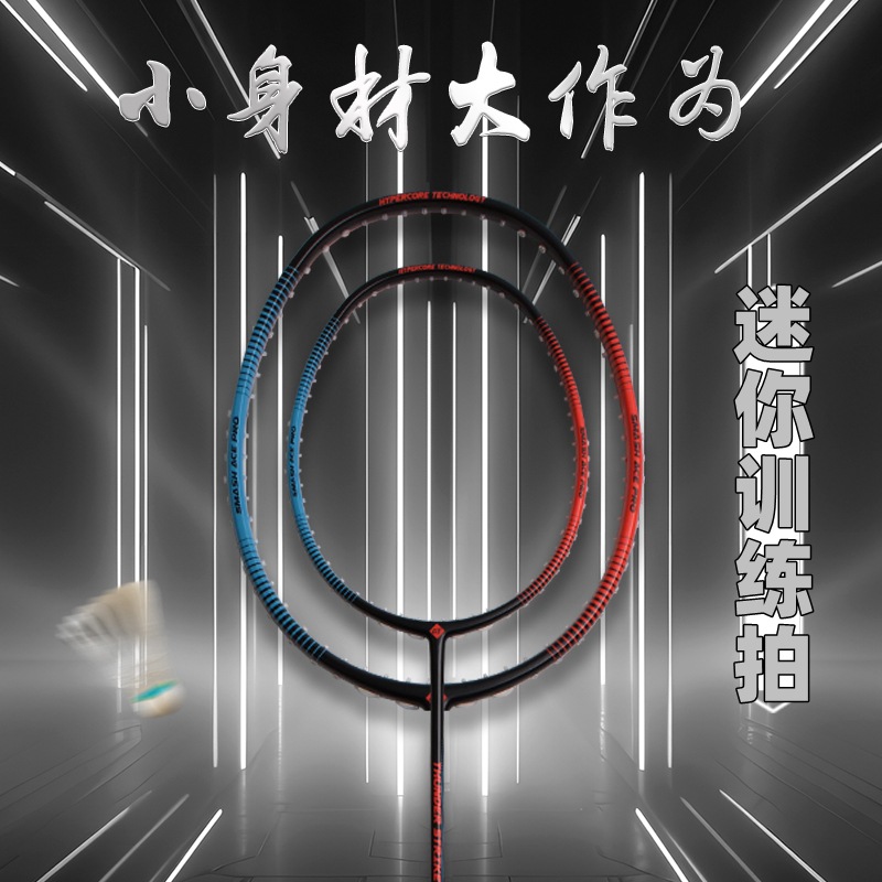 Badminton Racket Full Carbon M - Badminton Background recension och pris